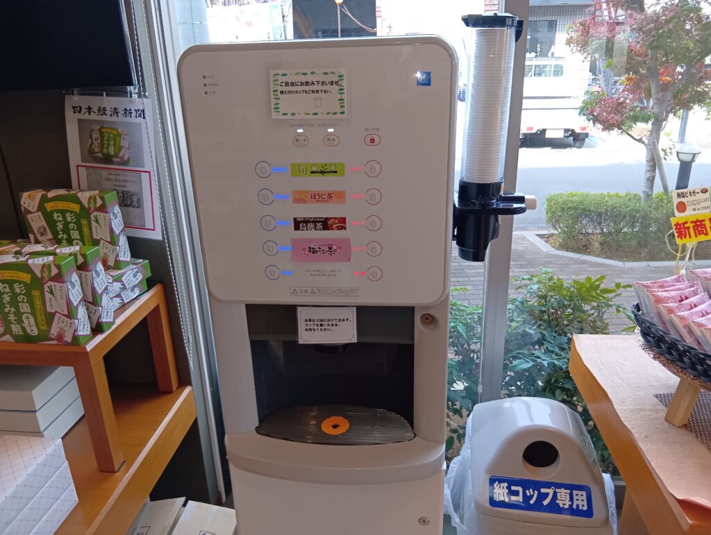 喜多山製菓工場直売ドリンクバー