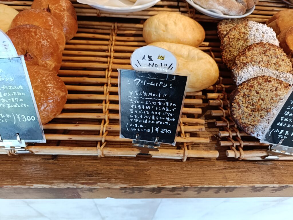 ブランアラメゾンクリームパン